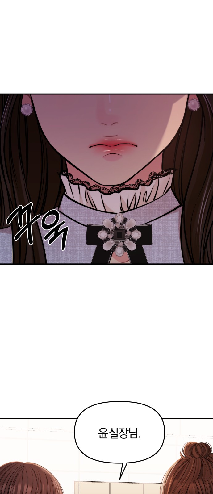 To You Who Swallowed a Star - Chapter 90 - Page 76