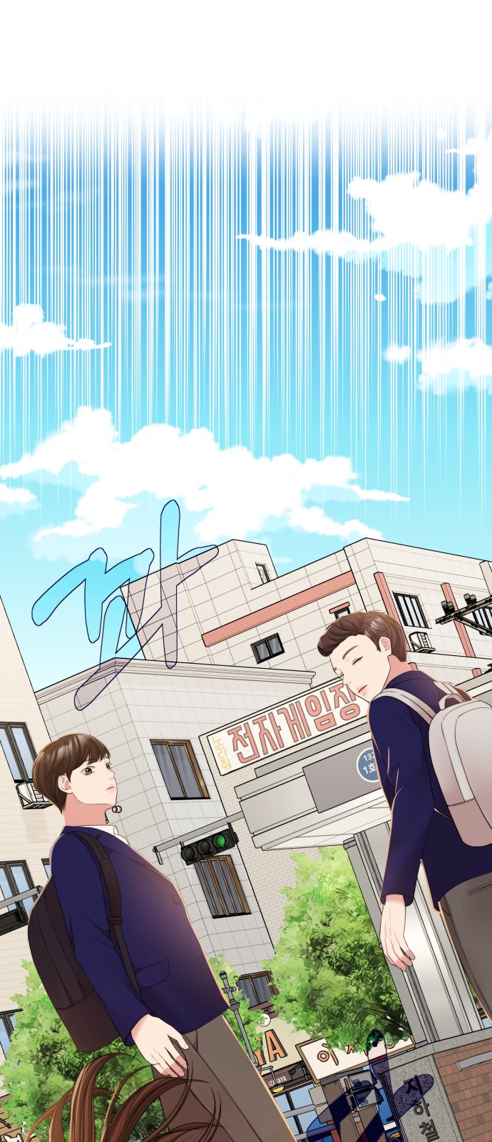 To You Who Swallowed a Star - Chapter 91 - Page 20