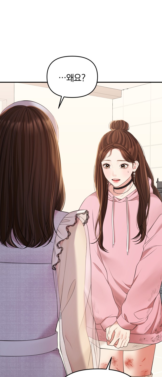 To You Who Swallowed a Star - Chapter 91 - Page 62