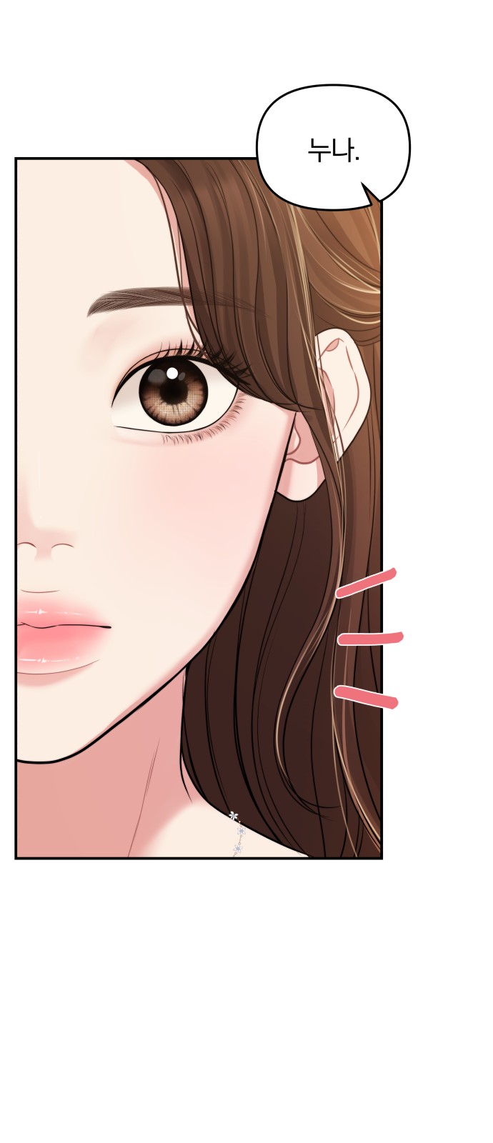 To You Who Swallowed a Star - Chapter 92 - Page 31