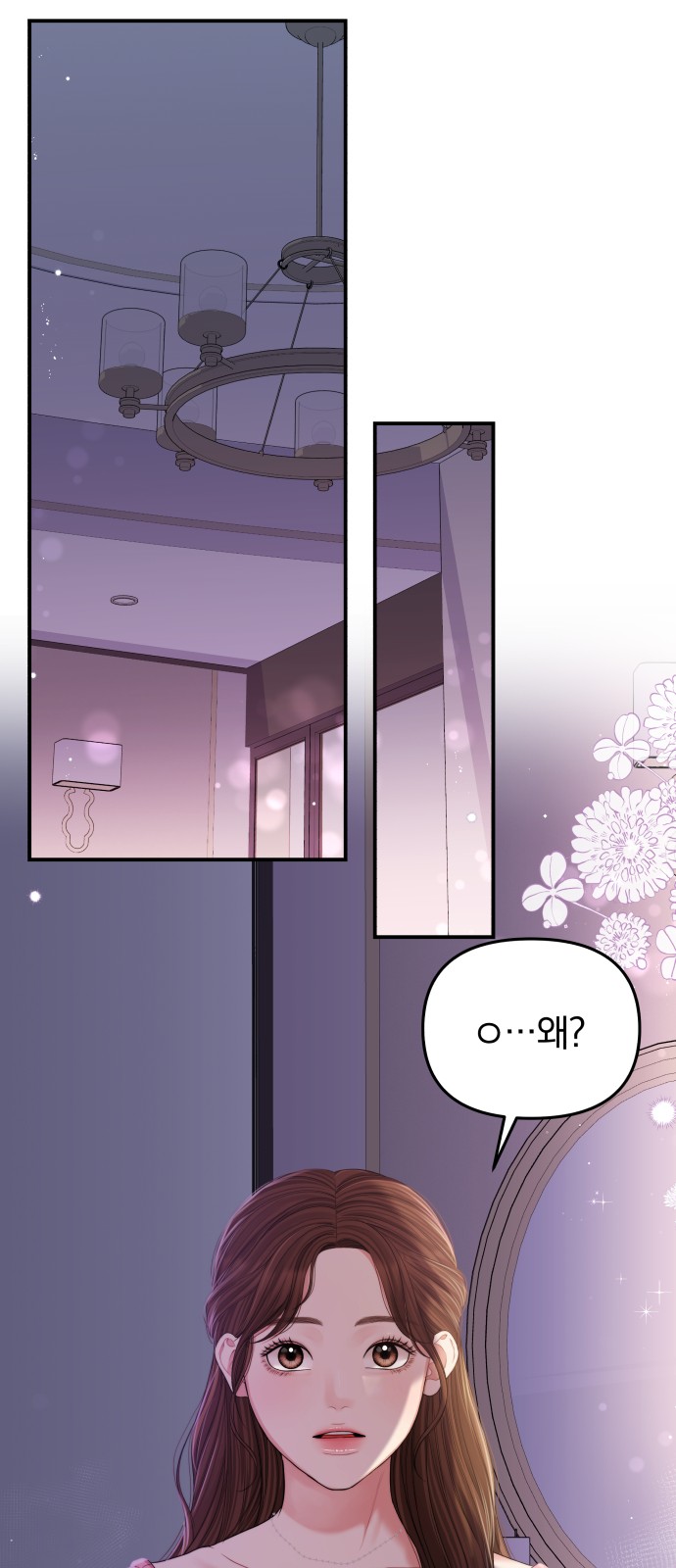 To You Who Swallowed a Star - Chapter 92 - Page 33