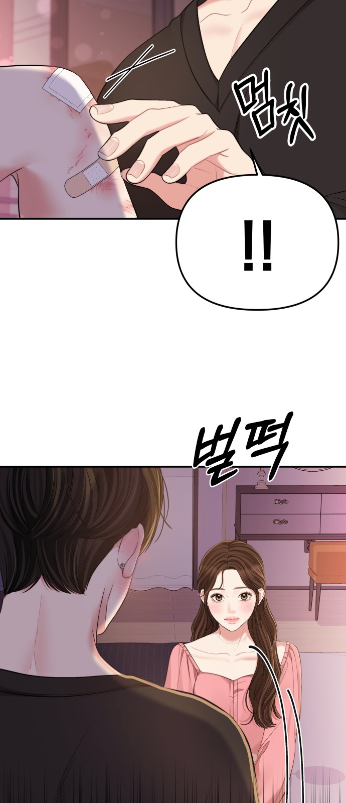 To You Who Swallowed a Star - Chapter 92 - Page 44