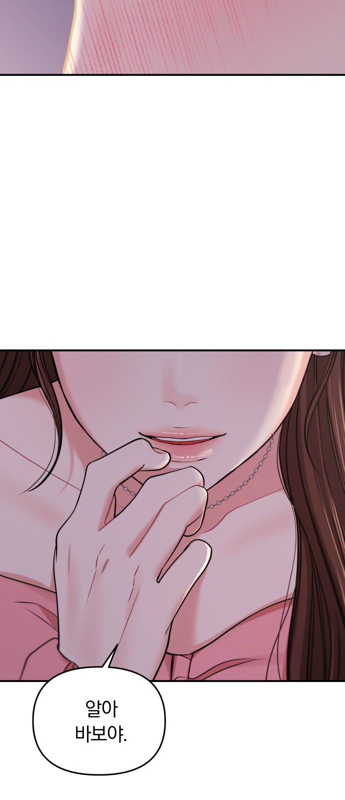 To You Who Swallowed a Star - Chapter 92 - Page 47