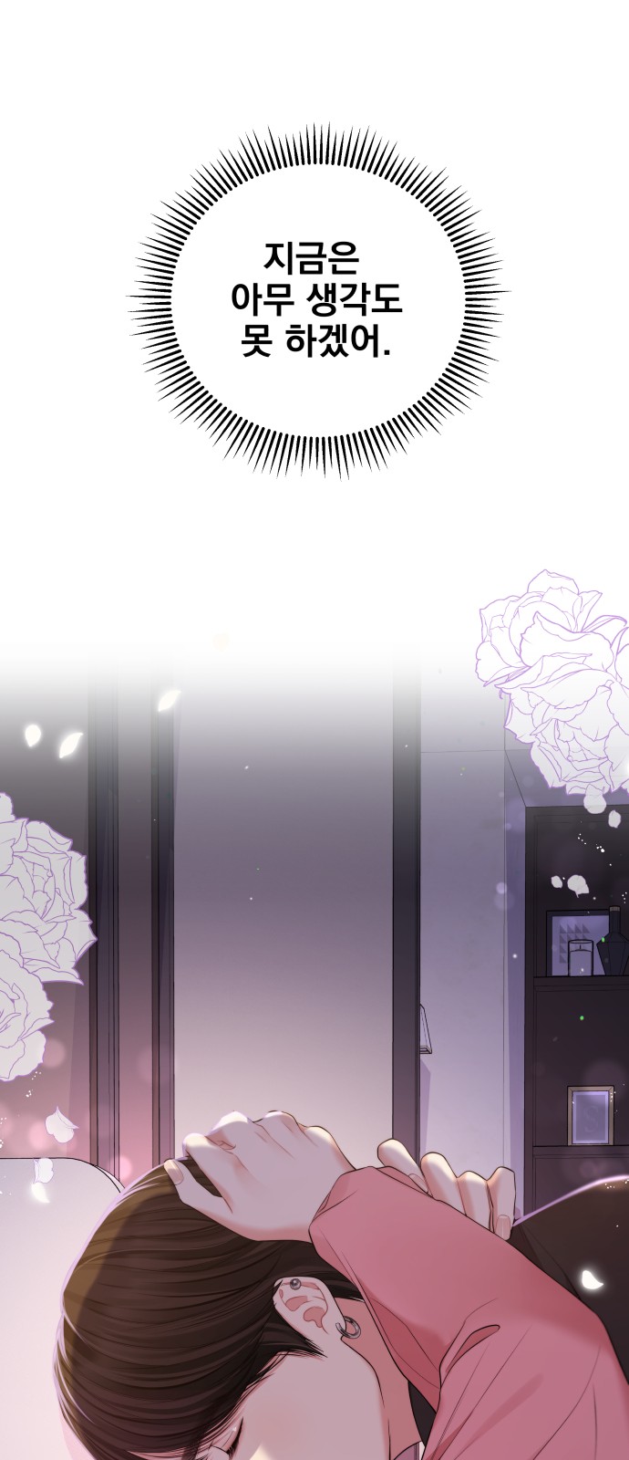 To You Who Swallowed a Star - Chapter 93 - Page 30