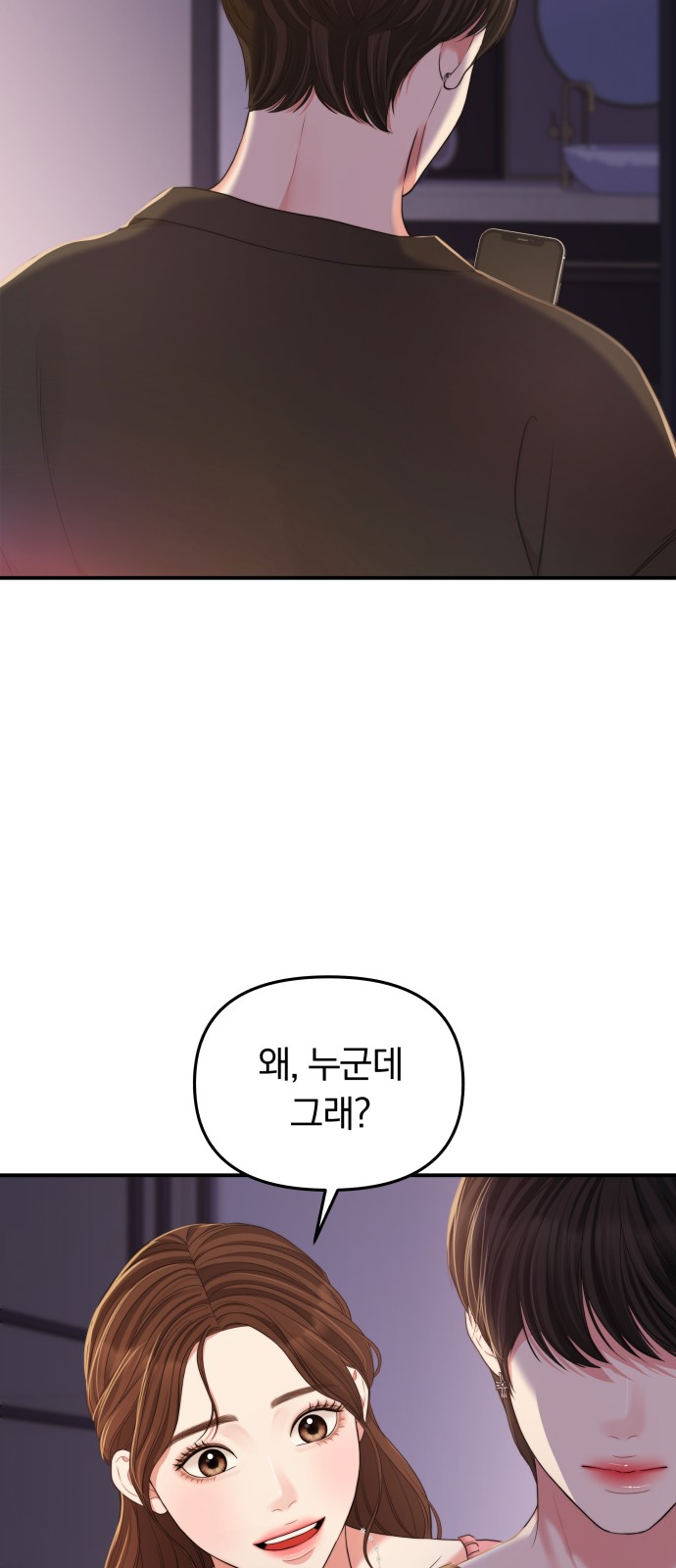 To You Who Swallowed a Star - Chapter 93 - Page 39