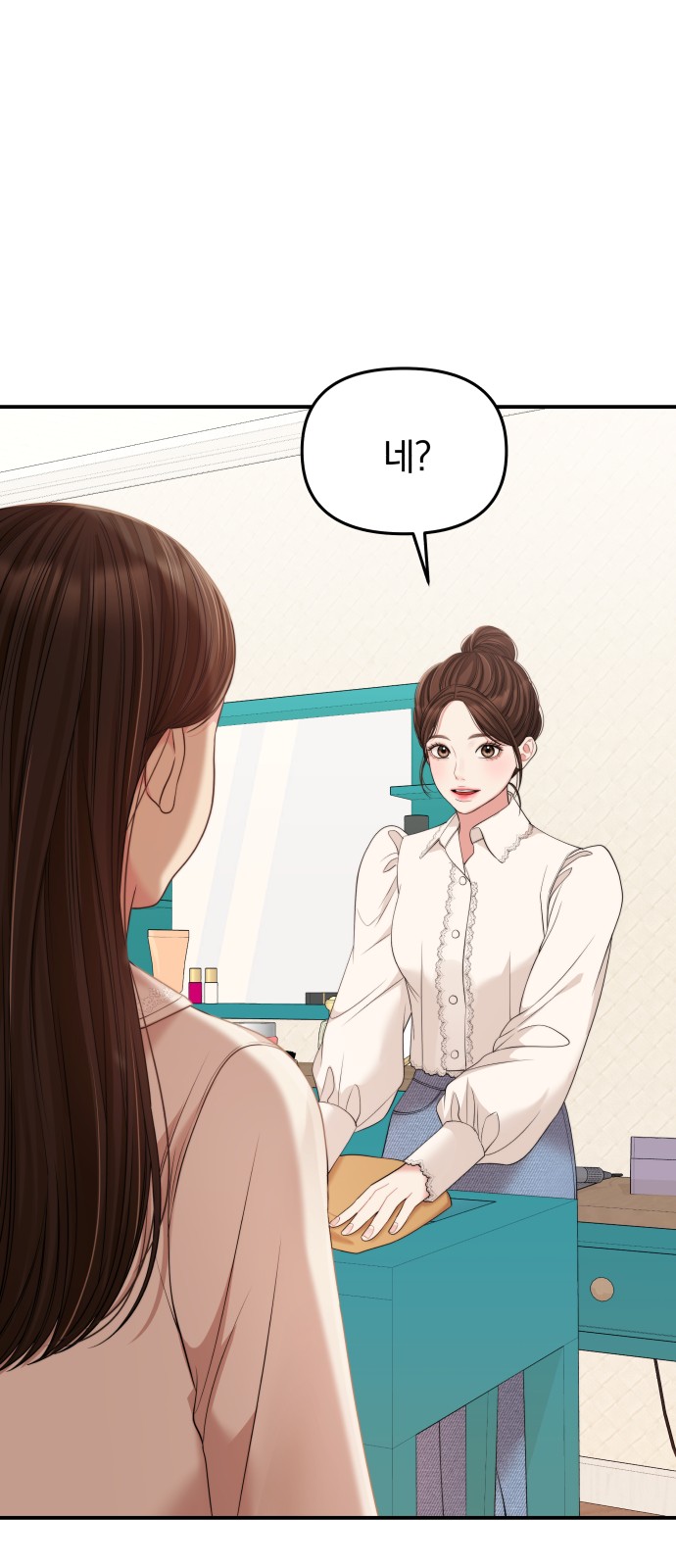 To You Who Swallowed a Star - Chapter 94 - Page 41