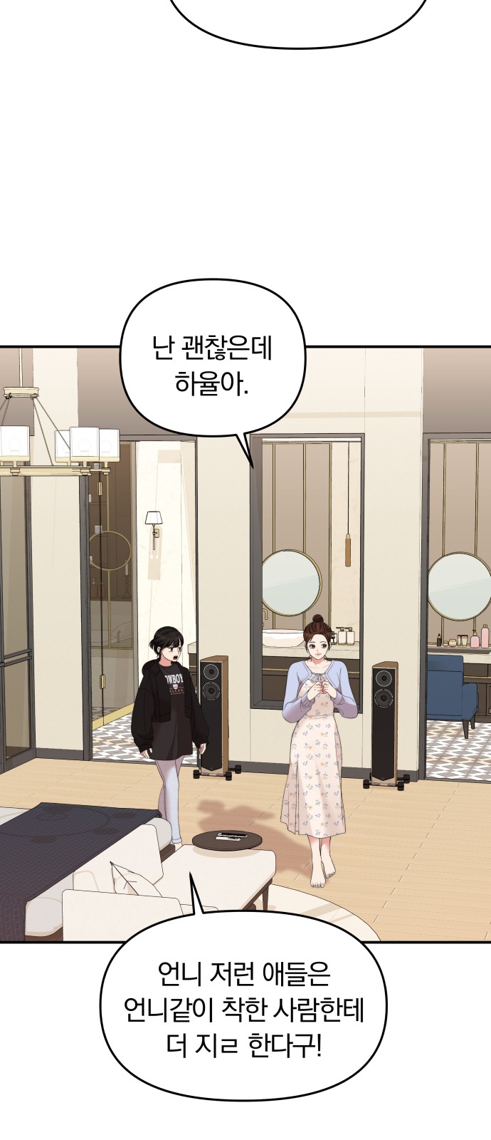 To You Who Swallowed a Star - Chapter 94 - Page 55