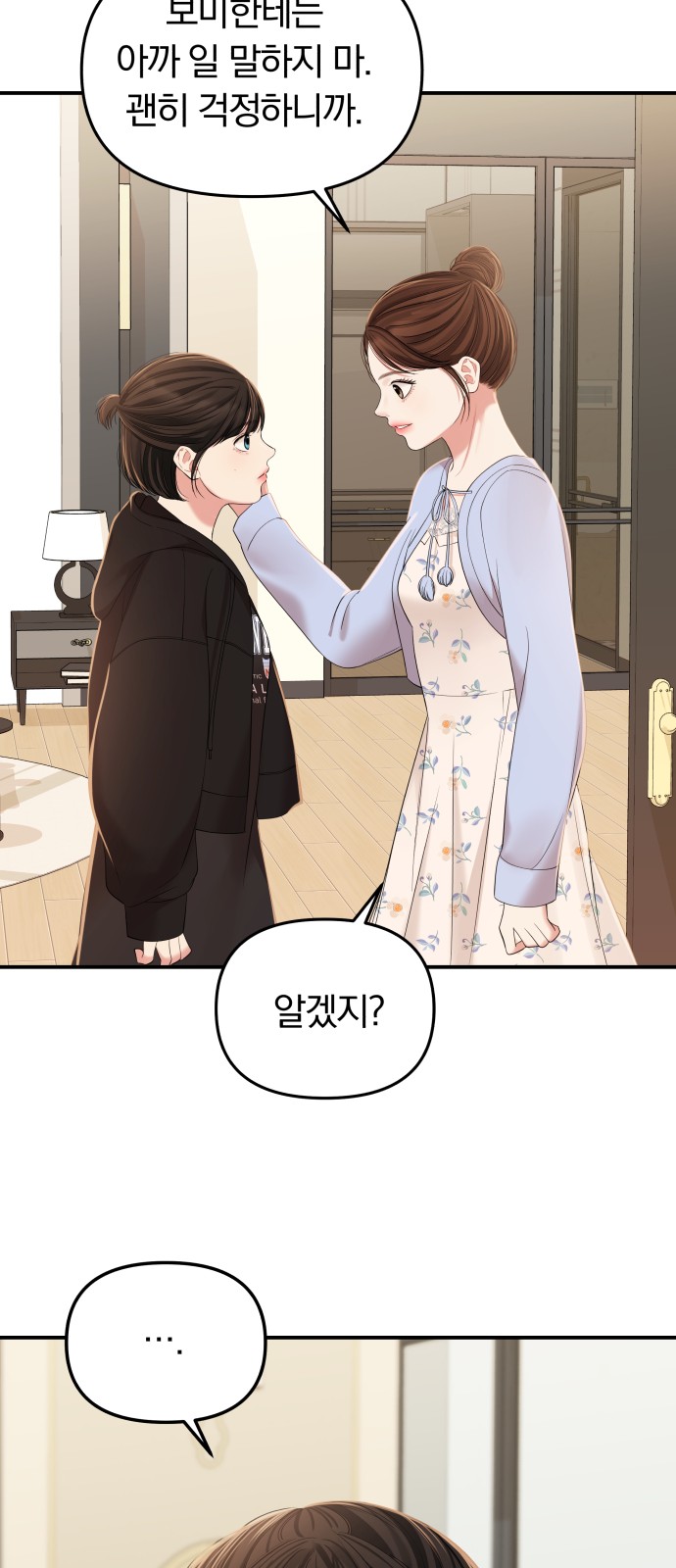 To You Who Swallowed a Star - Chapter 94 - Page 59