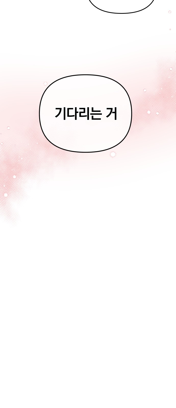 To You Who Swallowed a Star - Chapter 95 - Page 64