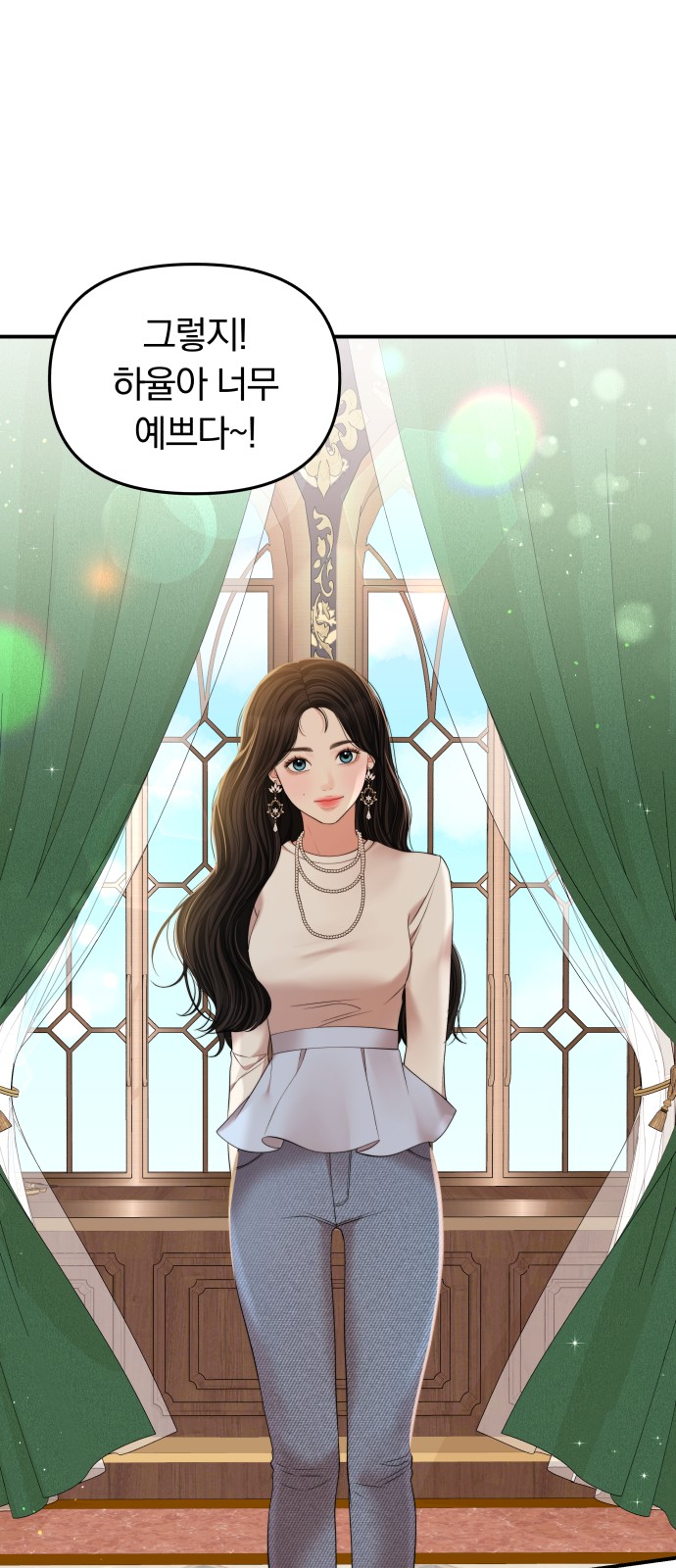 To You Who Swallowed a Star - Chapter 95 - Page 75