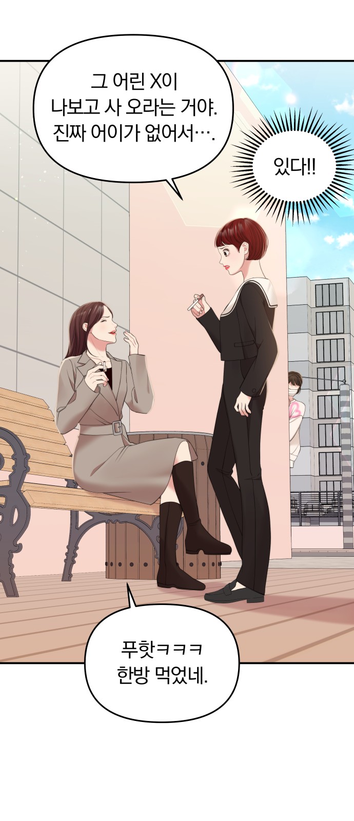 To You Who Swallowed a Star - Chapter 97 - Page 26