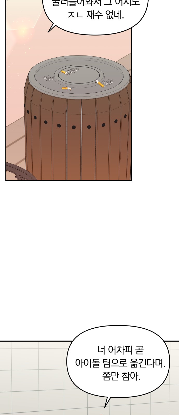 To You Who Swallowed a Star - Chapter 97 - Page 29