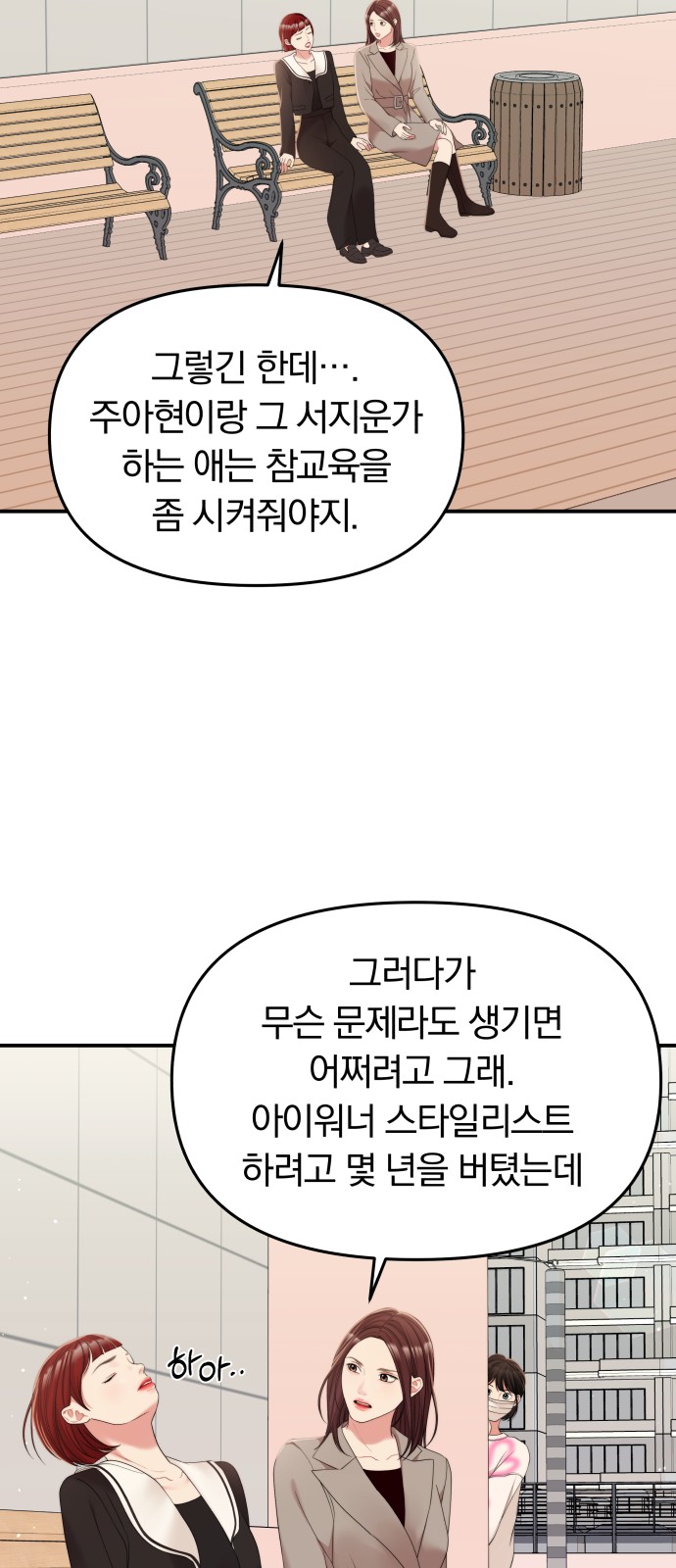 To You Who Swallowed a Star - Chapter 97 - Page 30