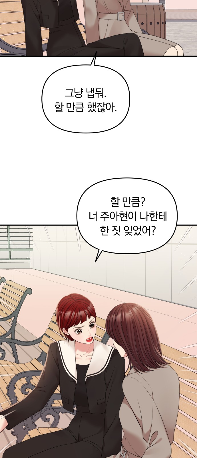 To You Who Swallowed a Star - Chapter 97 - Page 31