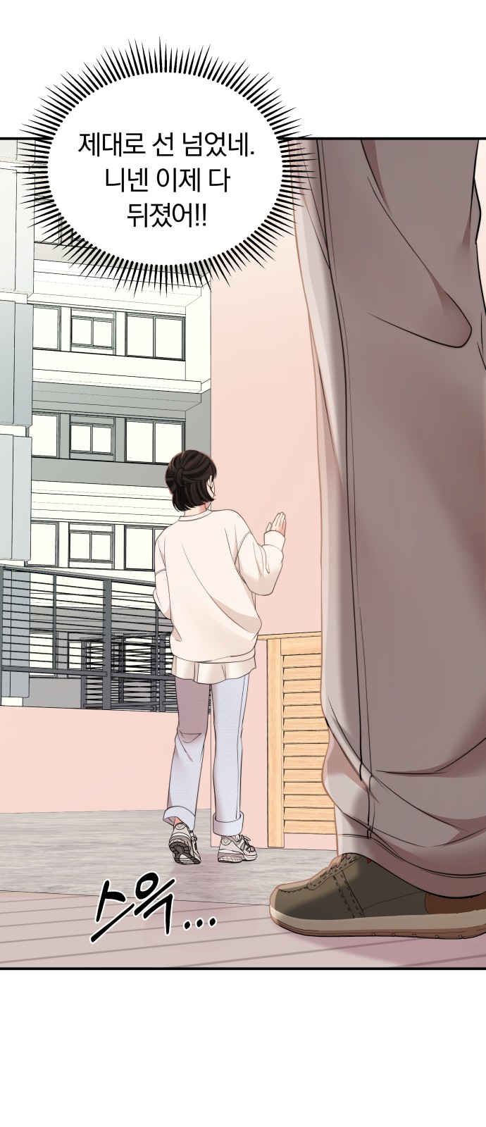 To You Who Swallowed a Star - Chapter 97 - Page 36