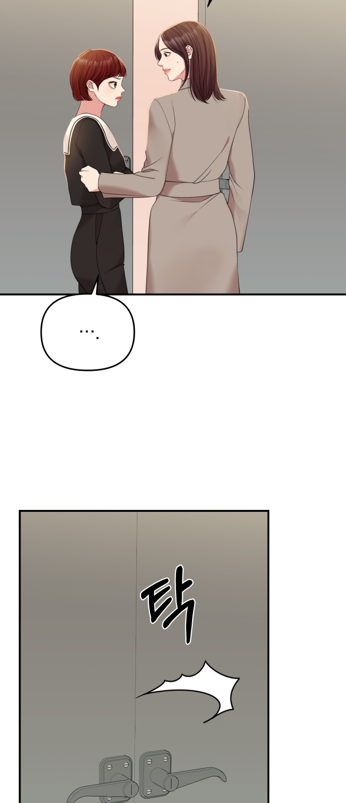 To You Who Swallowed a Star - Chapter 97 - Page 45