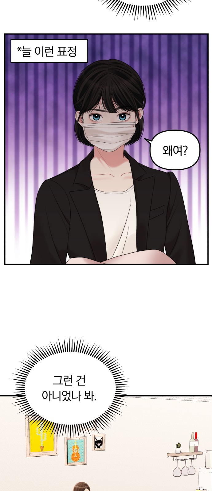 To You Who Swallowed a Star - Chapter 97 - Page 65