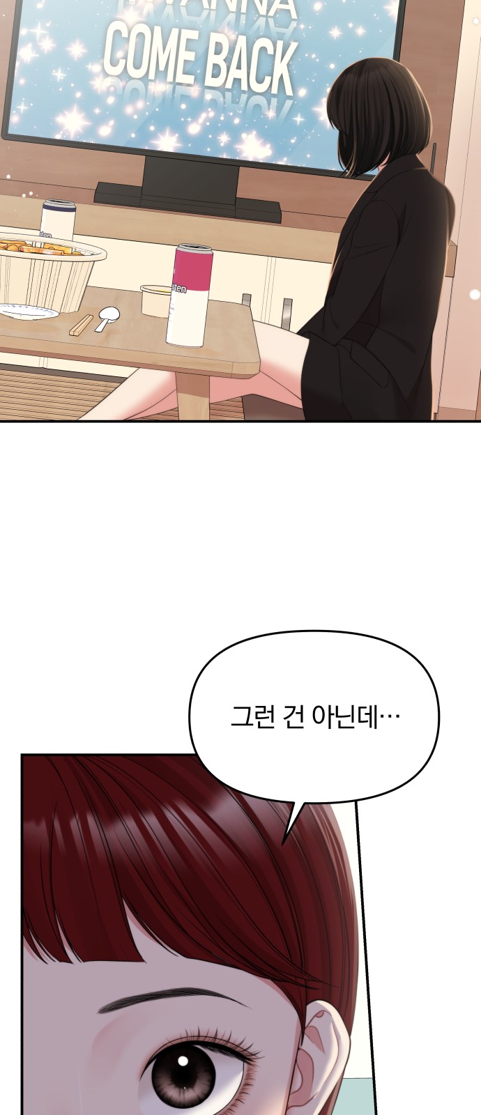 To You Who Swallowed a Star - Chapter 98 - Page 30