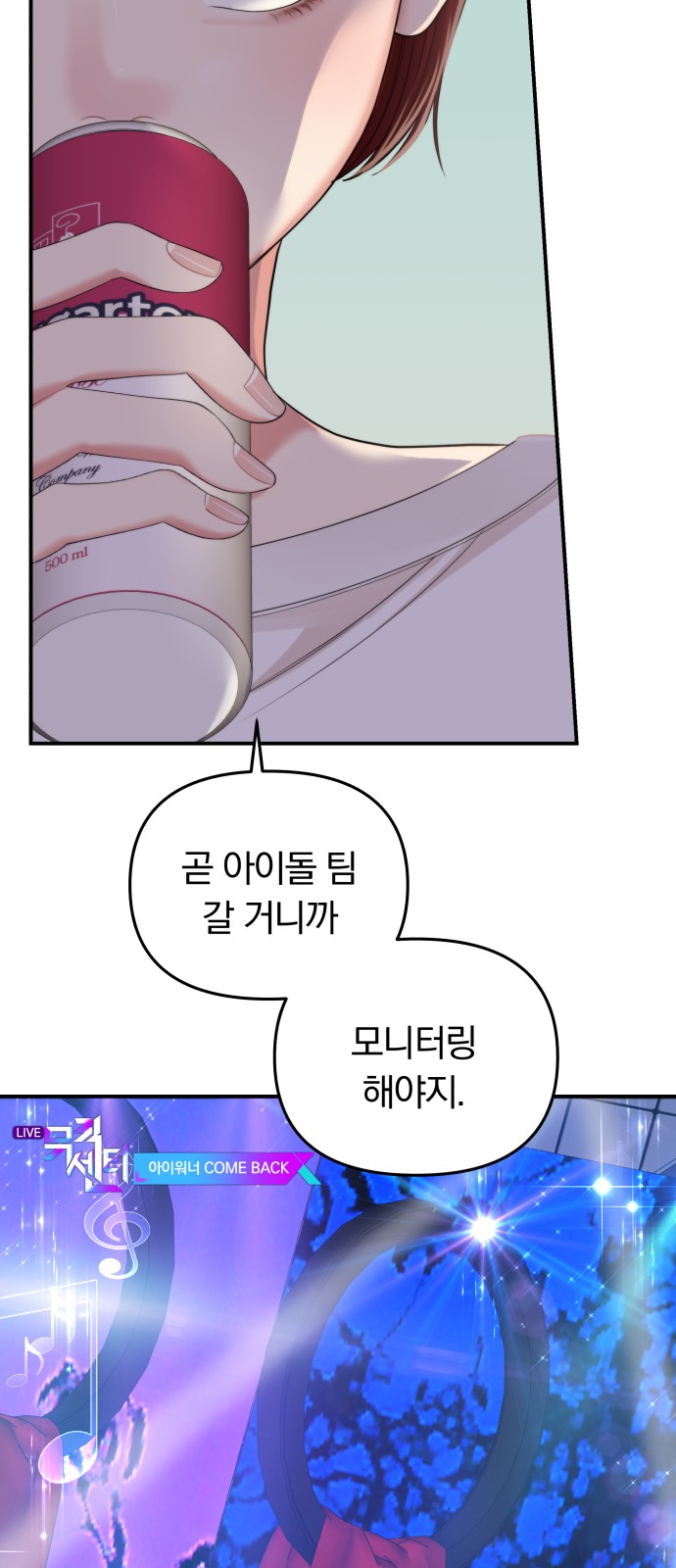 To You Who Swallowed a Star - Chapter 98 - Page 31