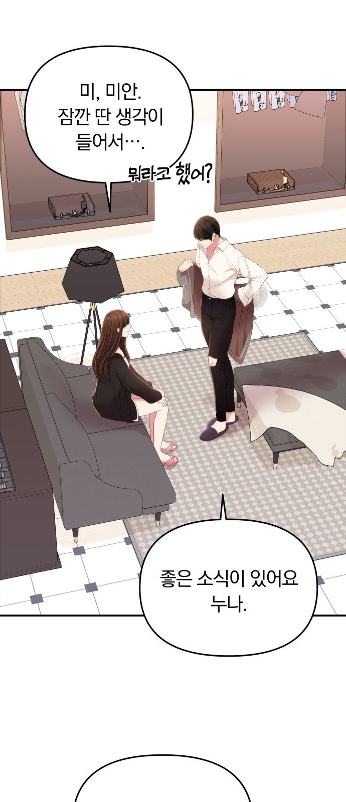 To You Who Swallowed a Star - Chapter 98 - Page 76