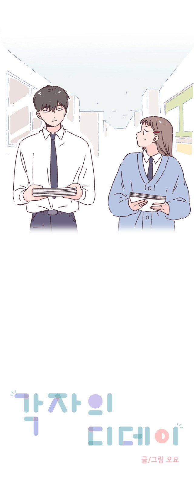 2 페이지