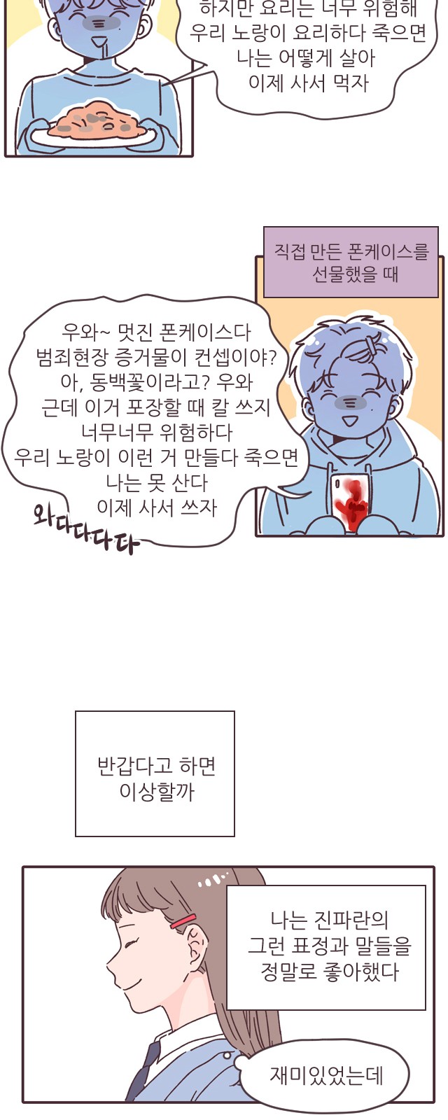 12 페이지