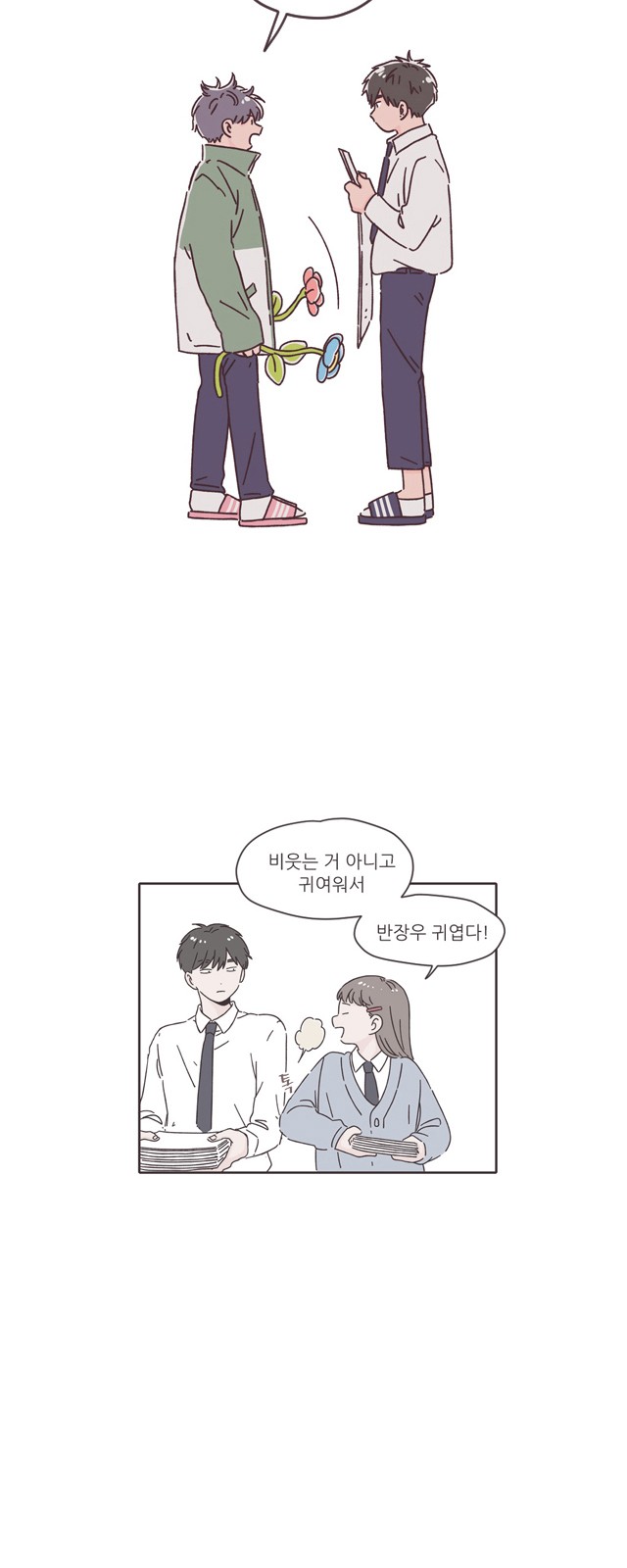 2 페이지