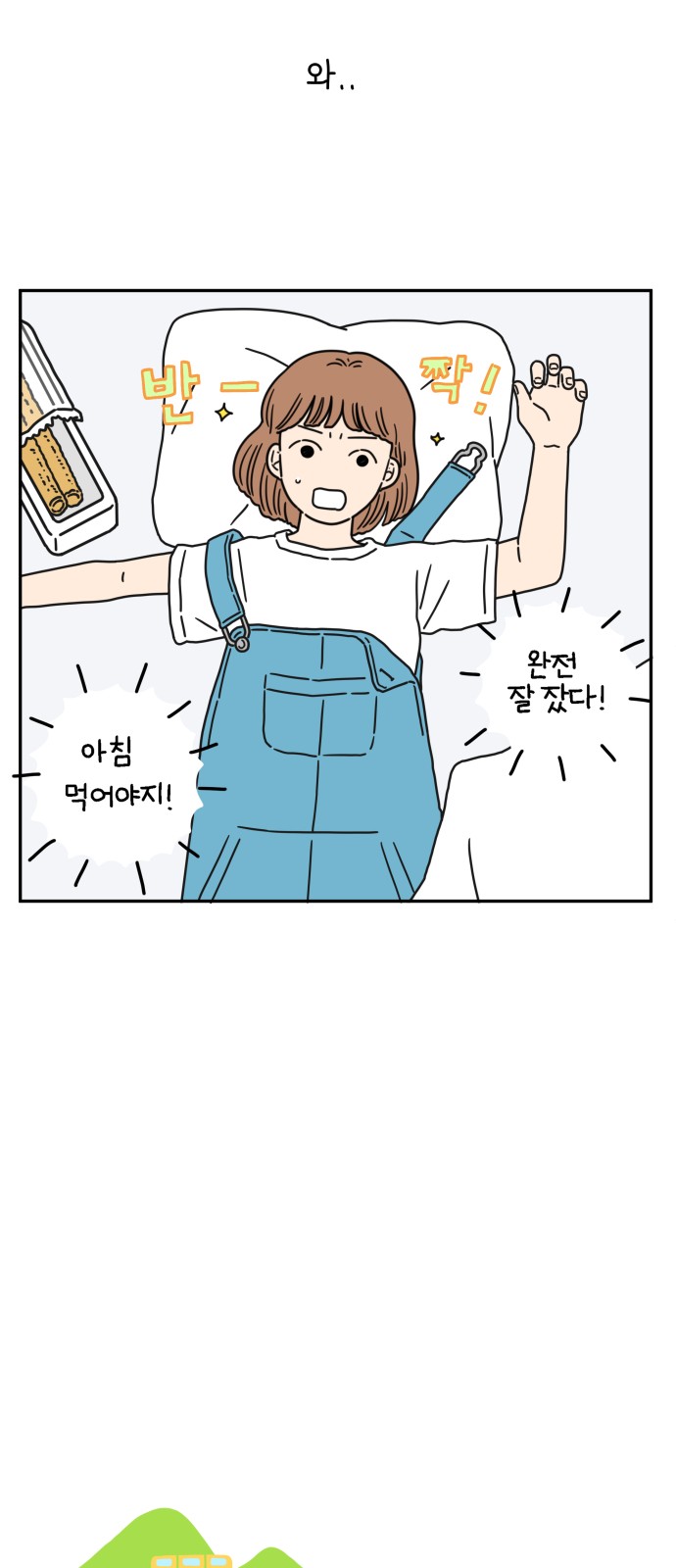 2 페이지