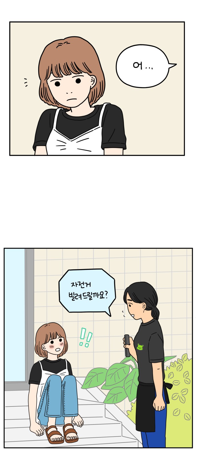 8 페이지