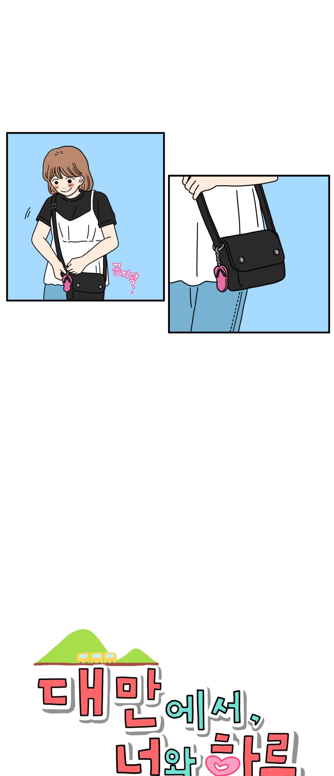 2 페이지