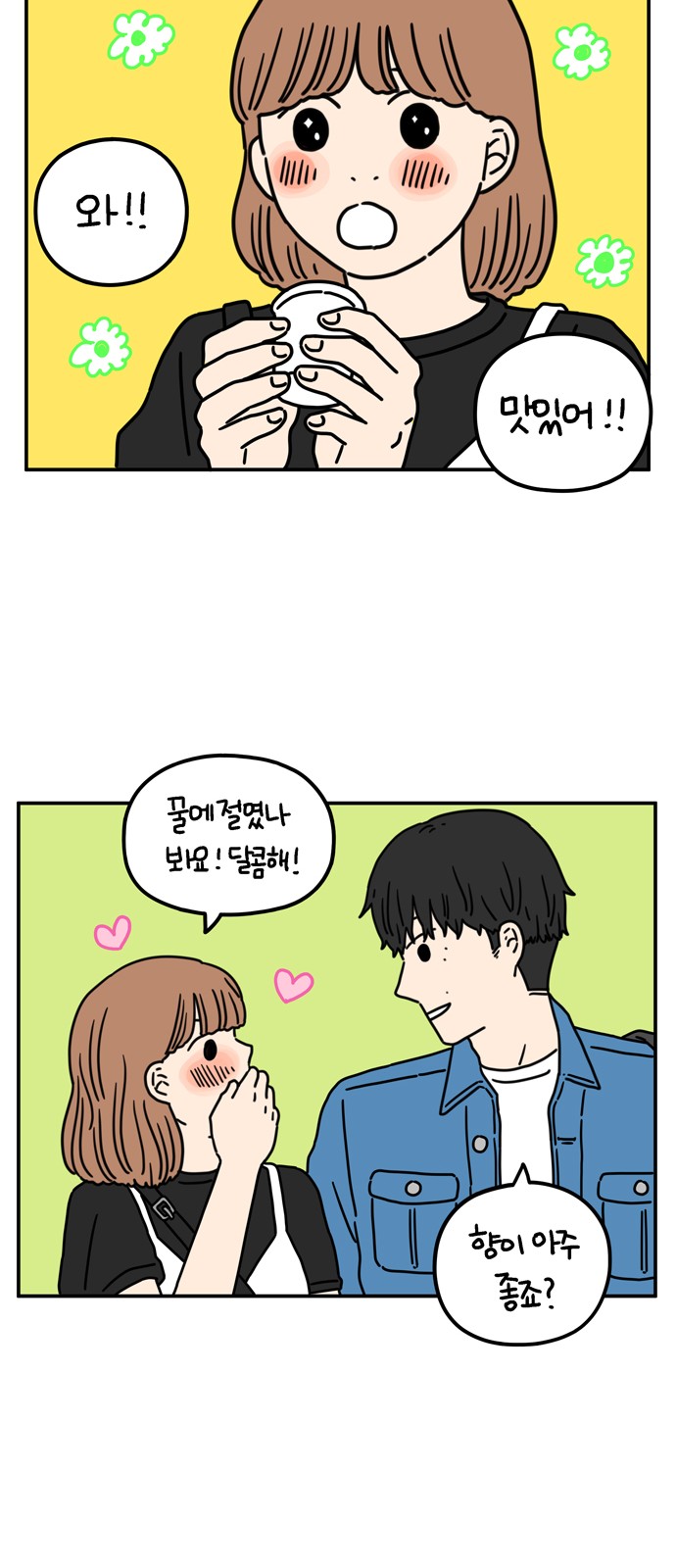 8 페이지