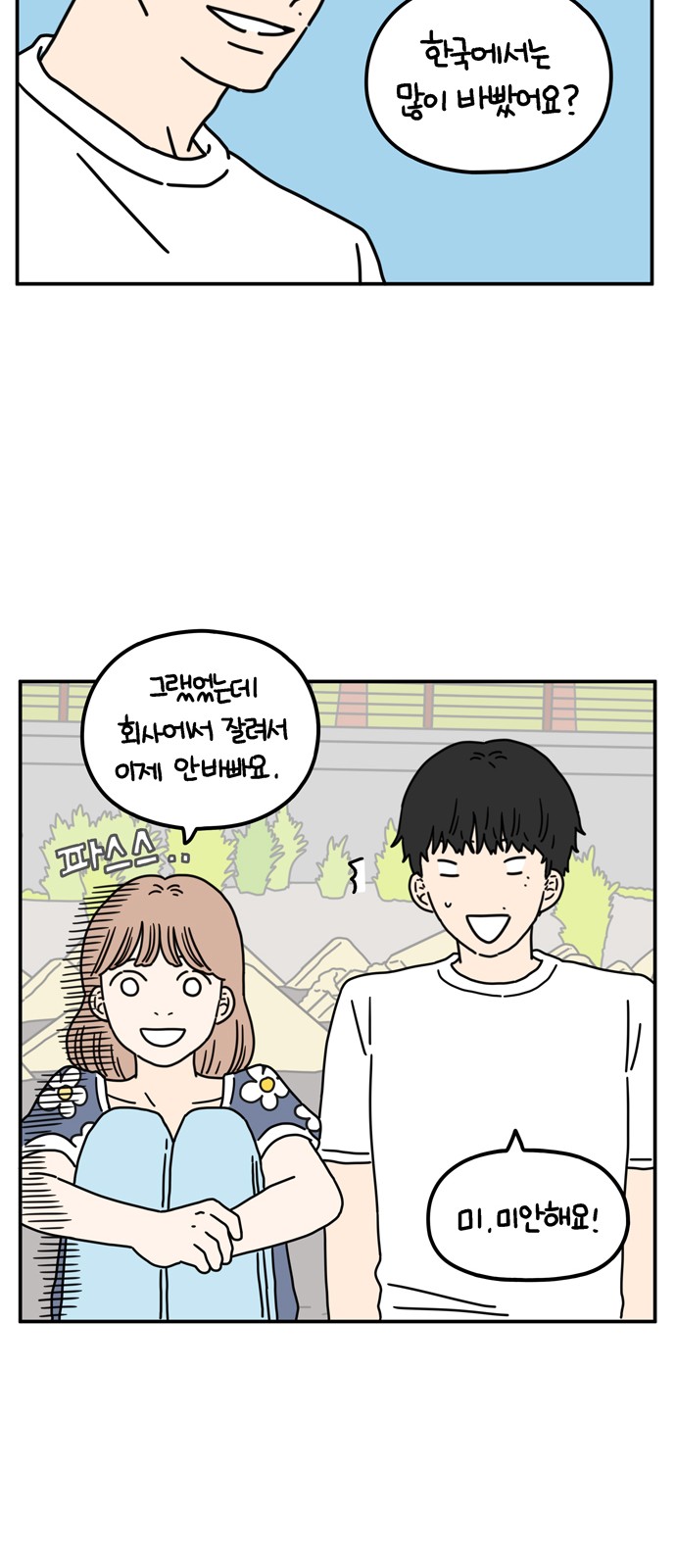 18 페이지