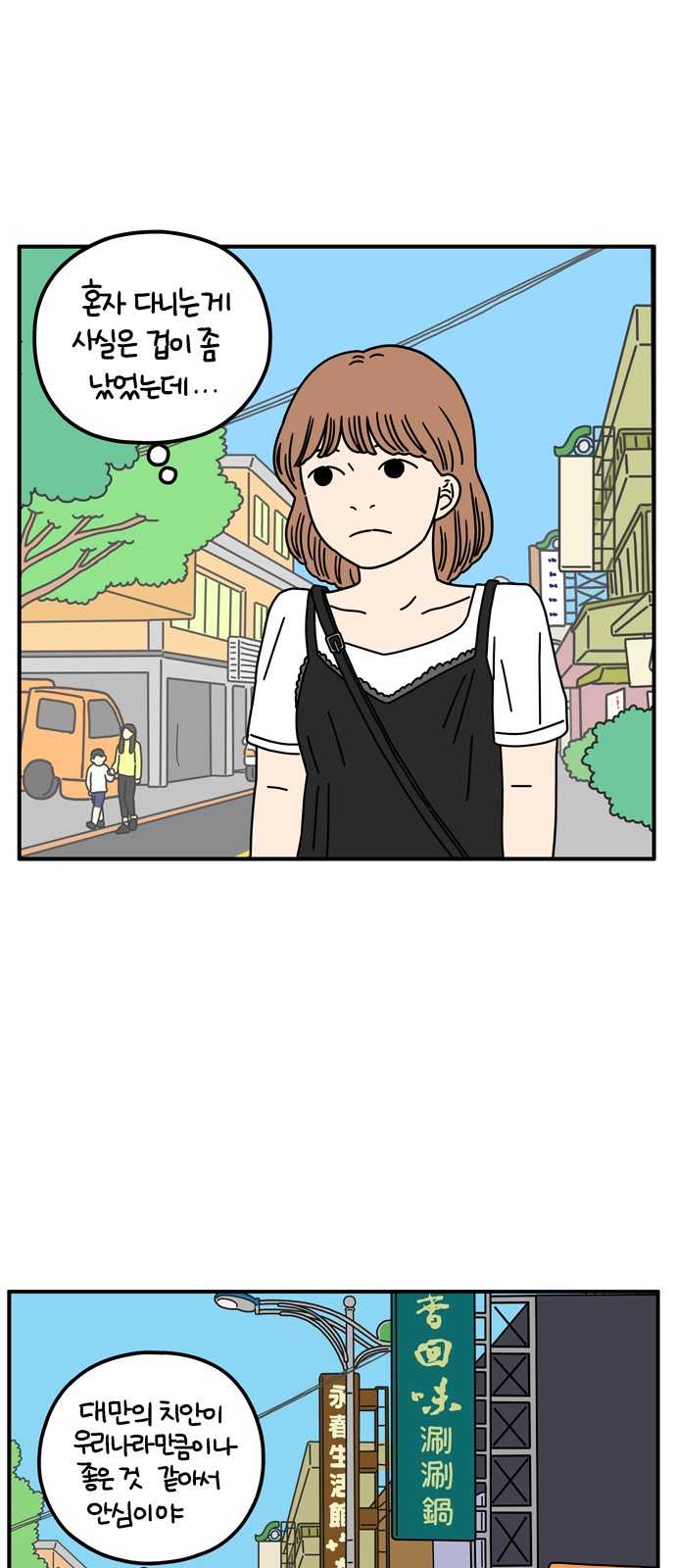 12 페이지