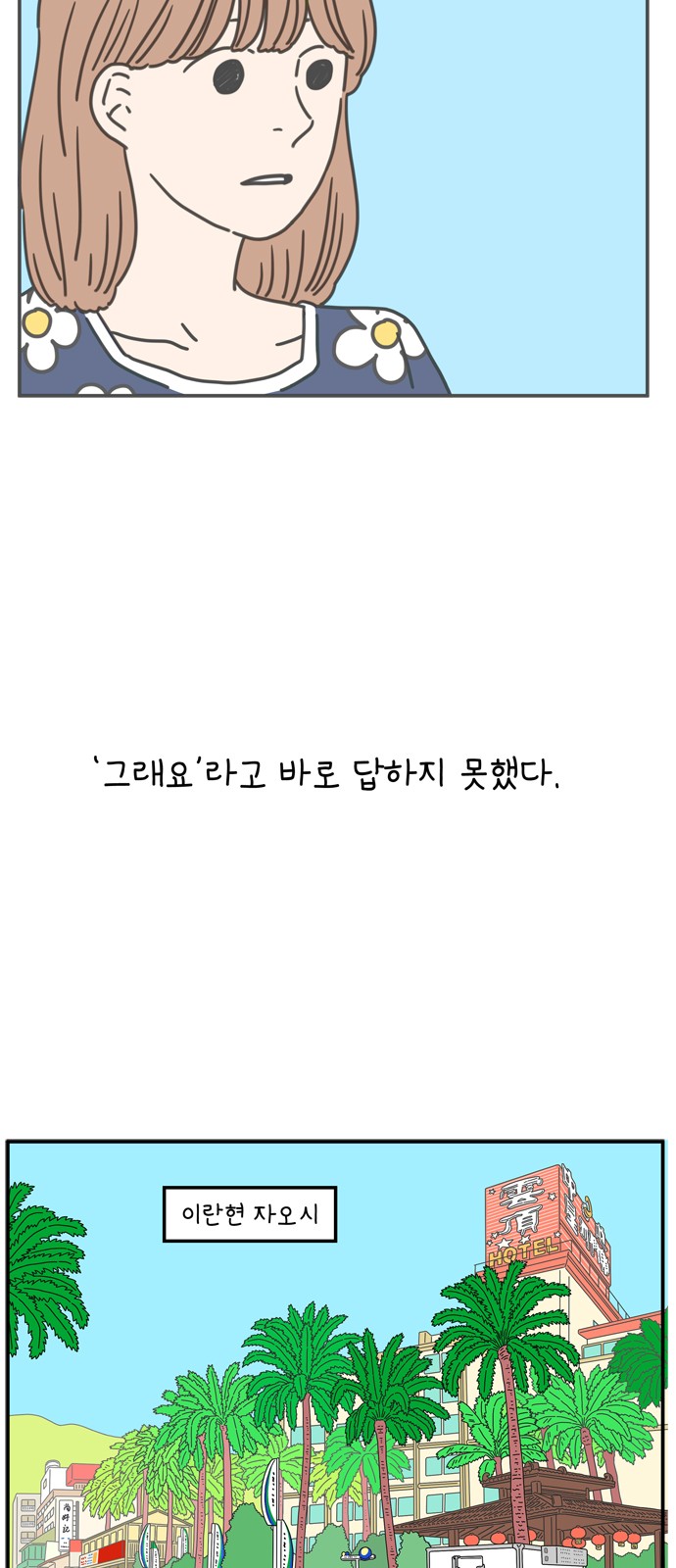 3 페이지