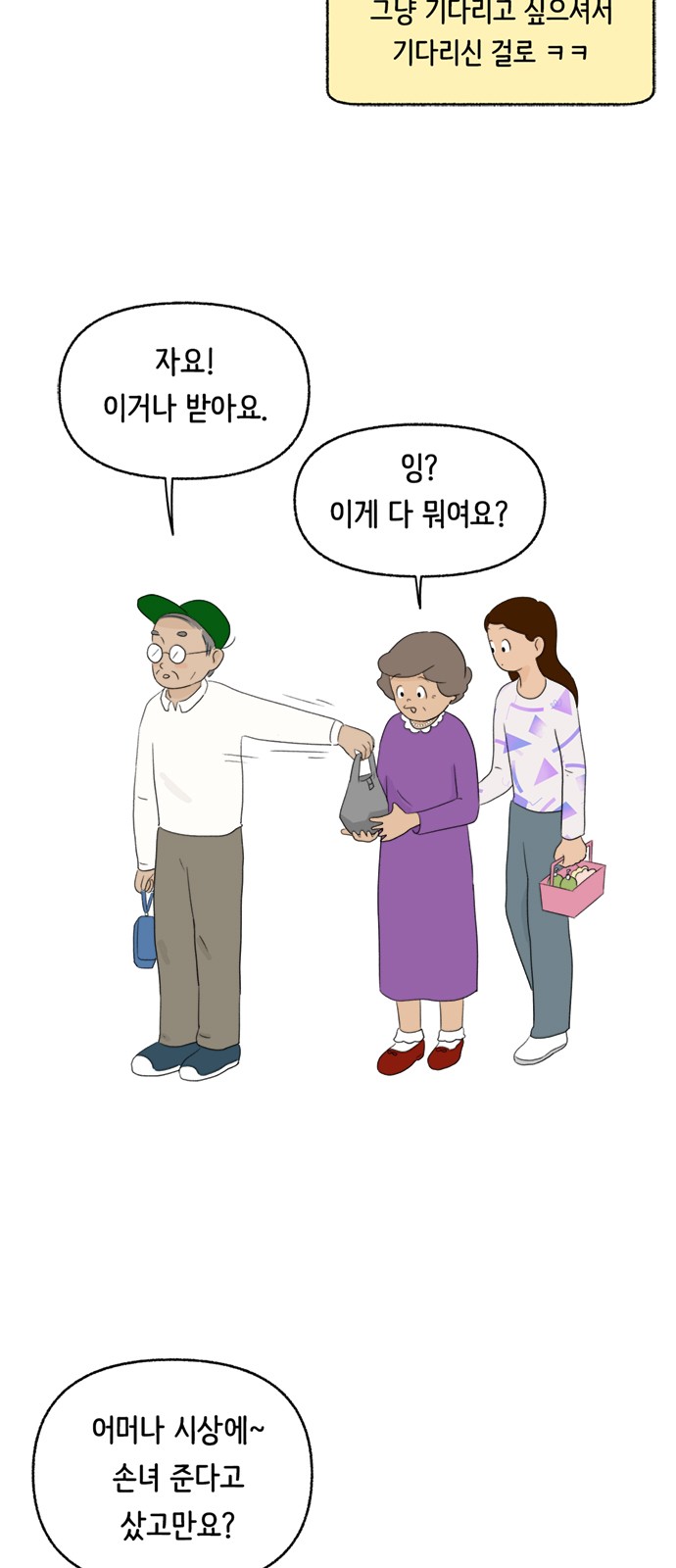 53 페이지