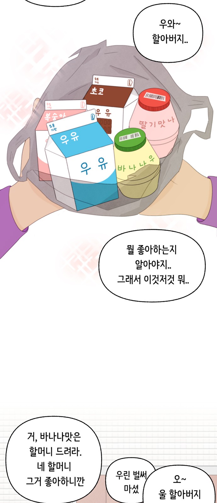 54 페이지