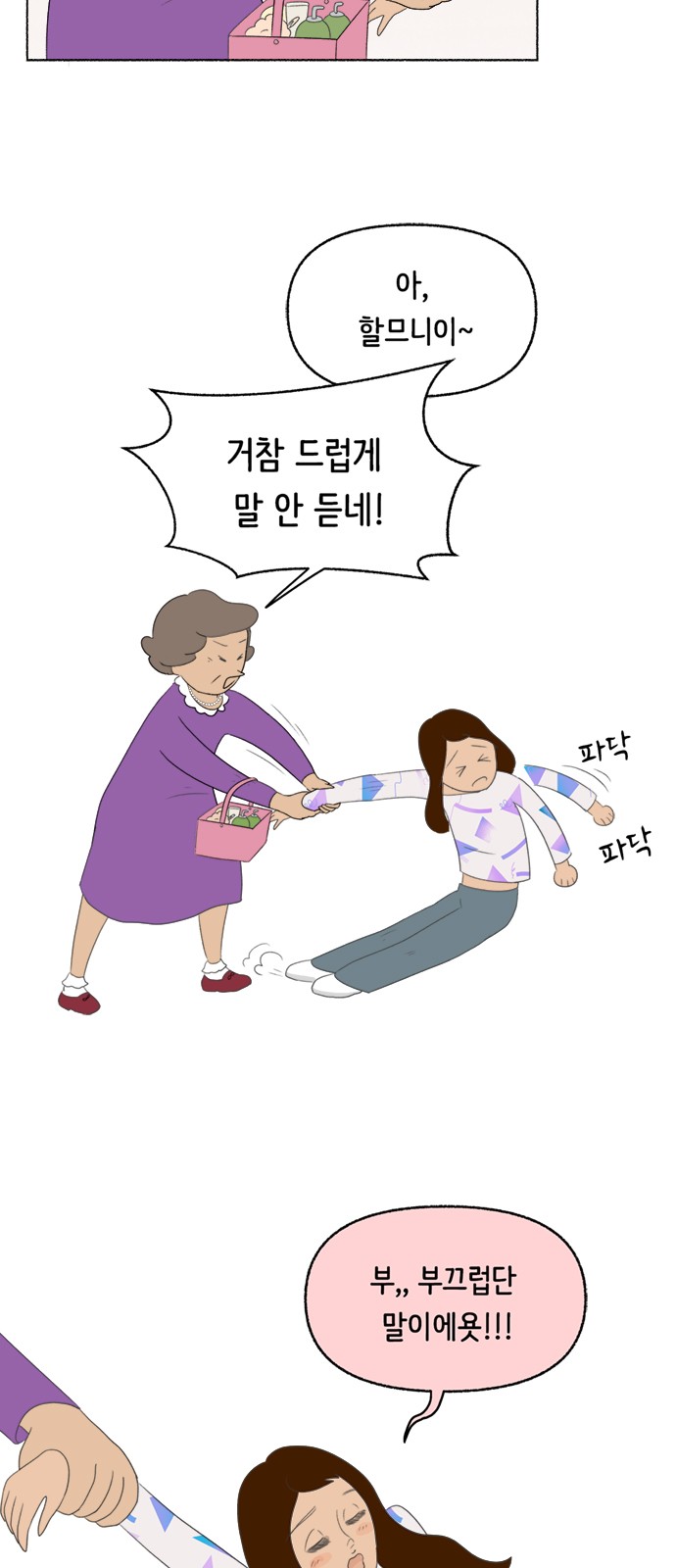 7 페이지