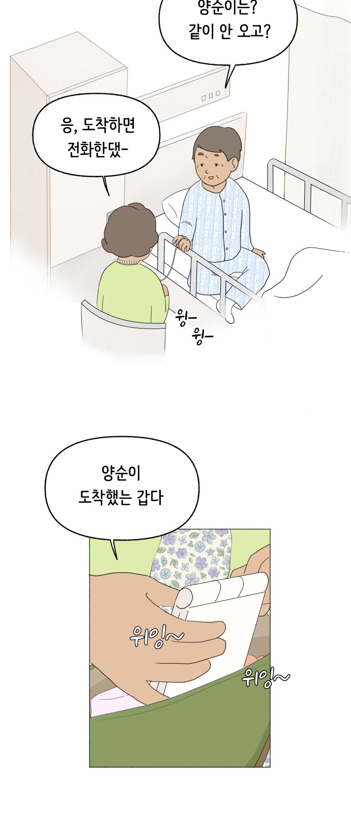 23 페이지