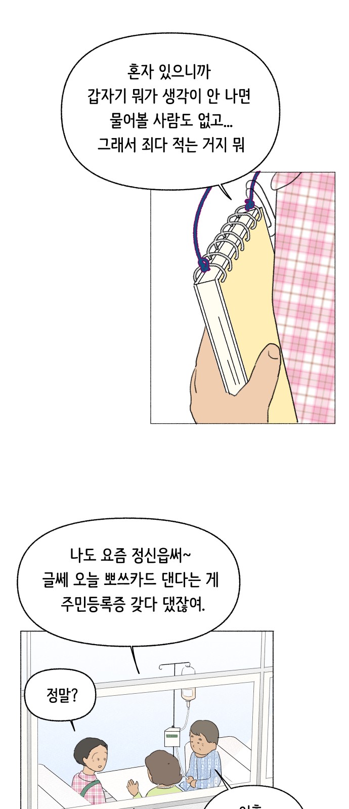 28 페이지