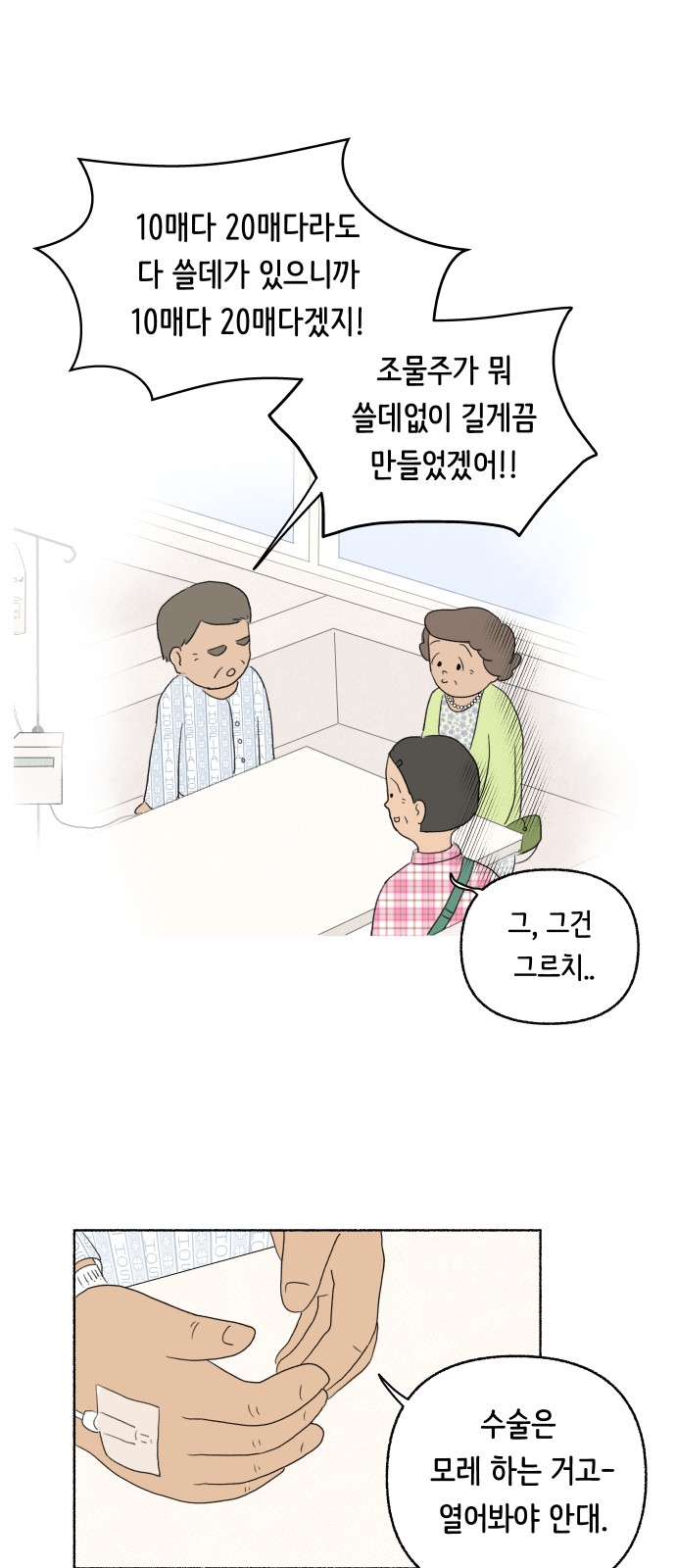 34 페이지
