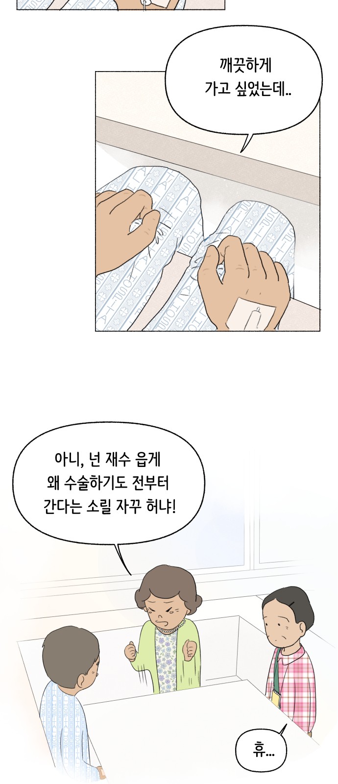 38 페이지