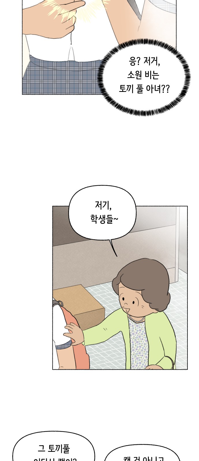 54 페이지