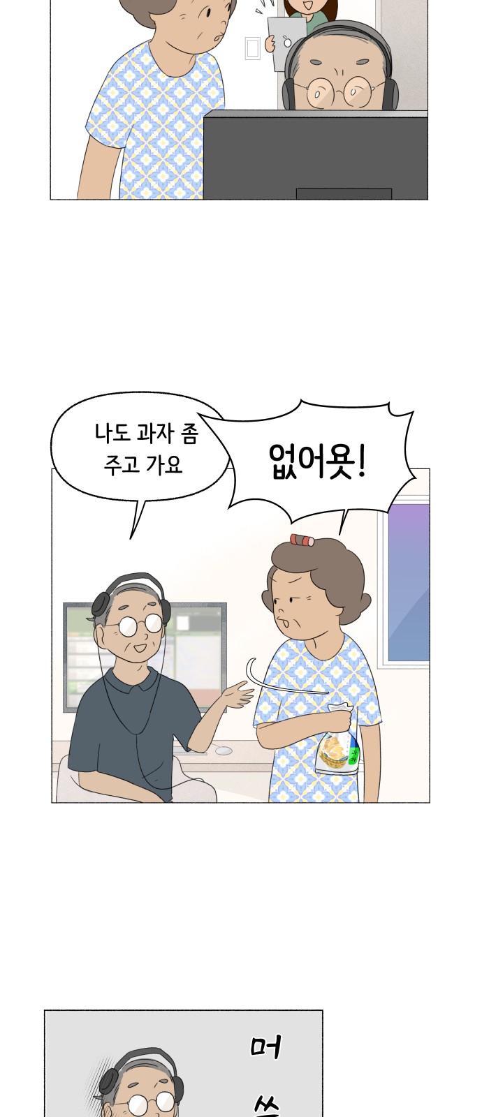 35 페이지