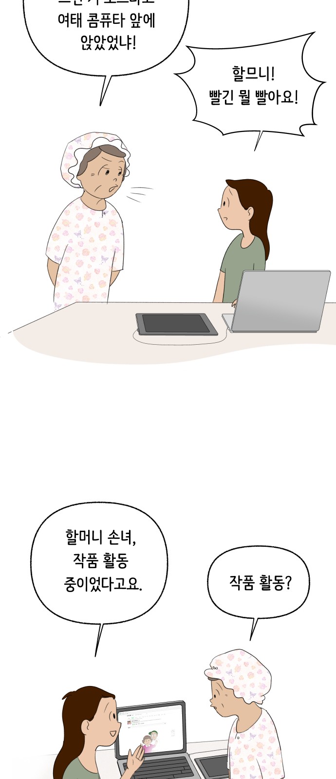 6 페이지