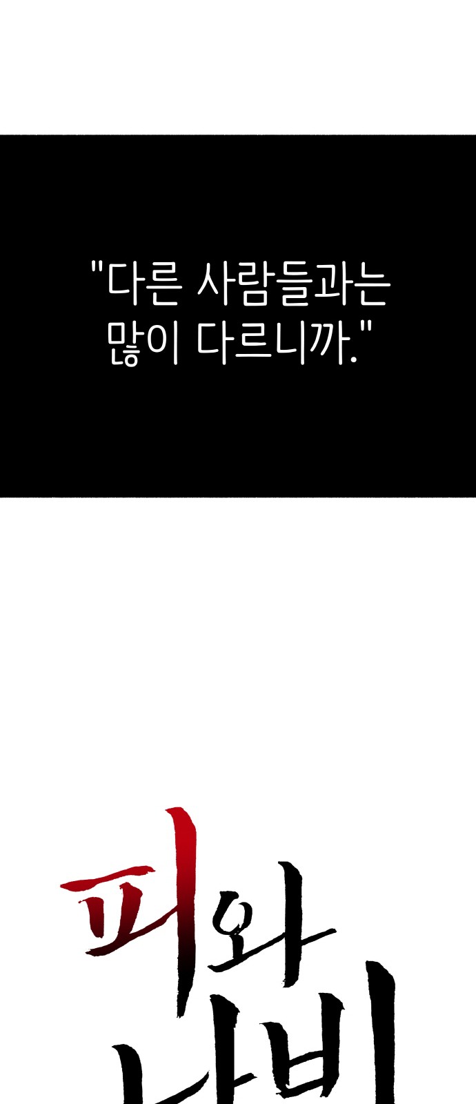 90 페이지