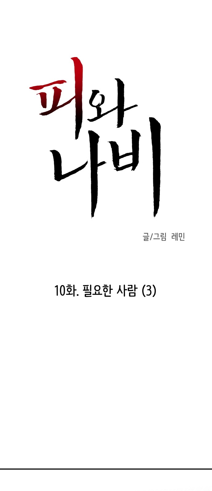 1 페이지