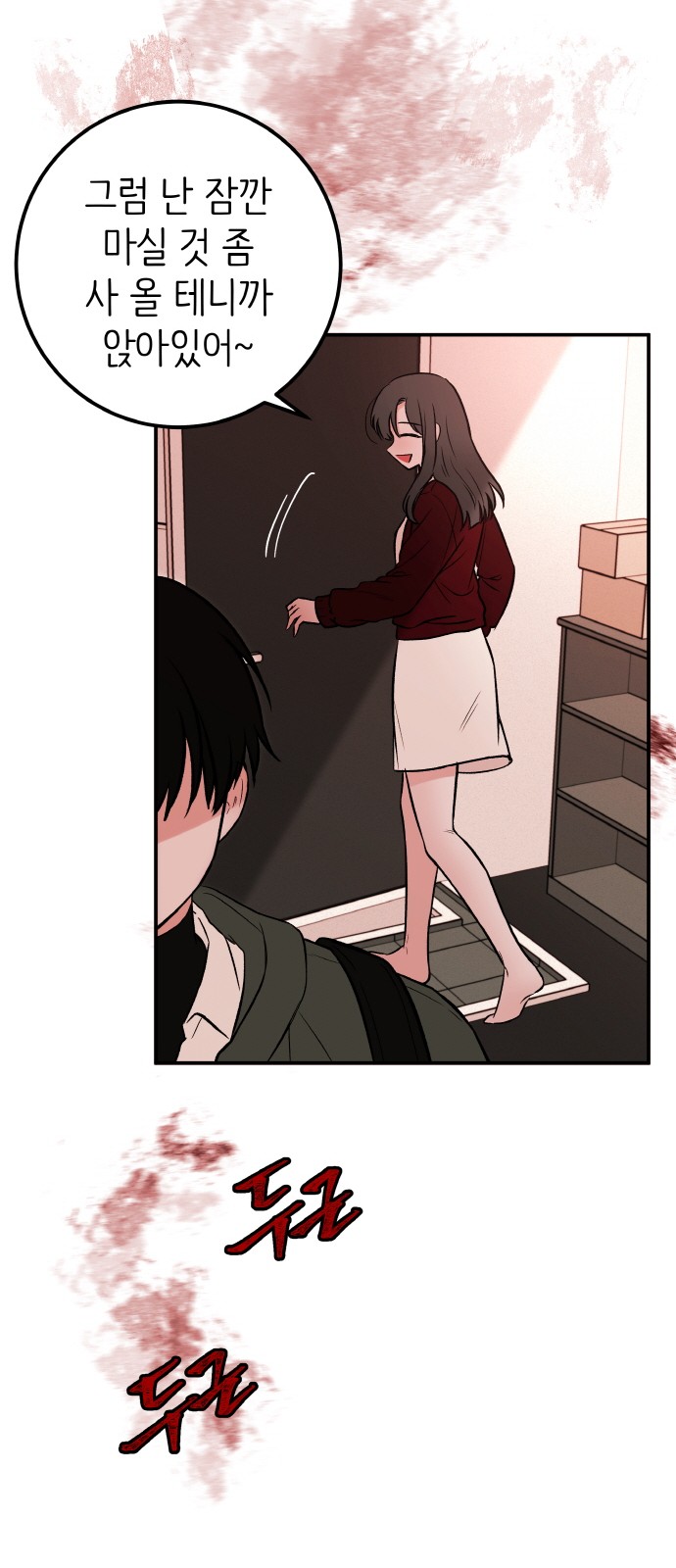 58 페이지