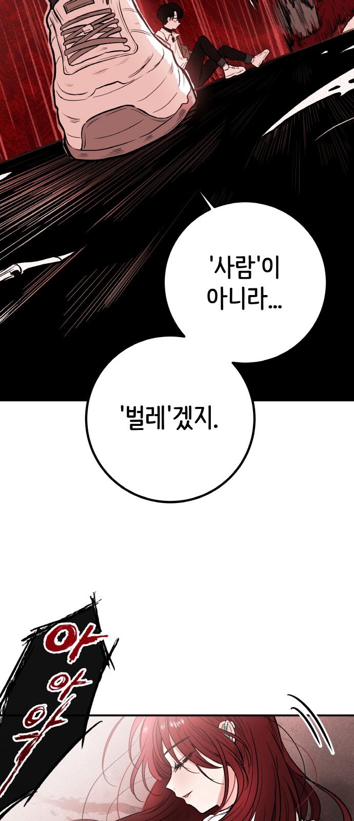 93 페이지