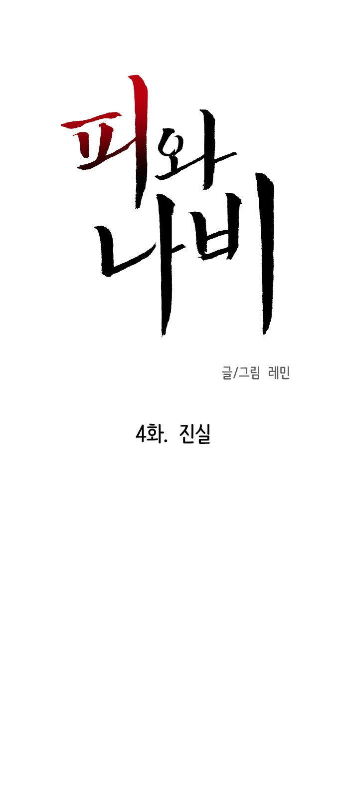 1 페이지