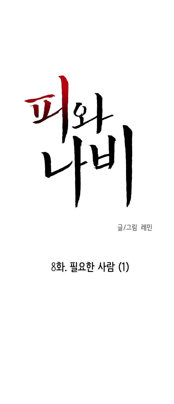 1 페이지